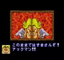 Image n° 7 - screenshots  : Go Go Ackman 2